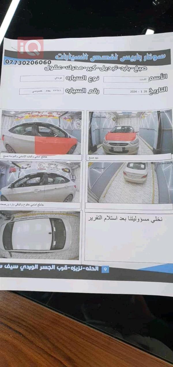 car image